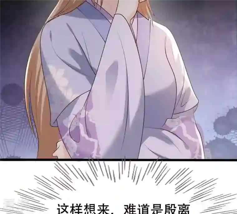 战神狂妃：凤倾天下第176话 当年恩怨