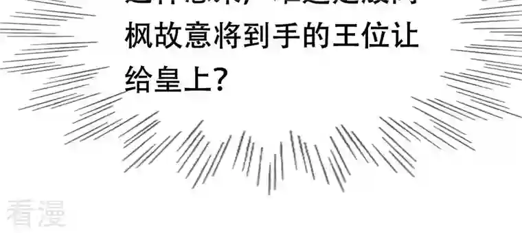 战神狂妃：凤倾天下第176话 当年恩怨