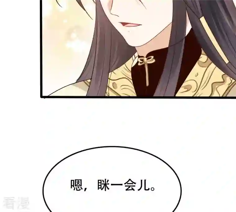 战神狂妃：凤倾天下第177话 真假三小姐
