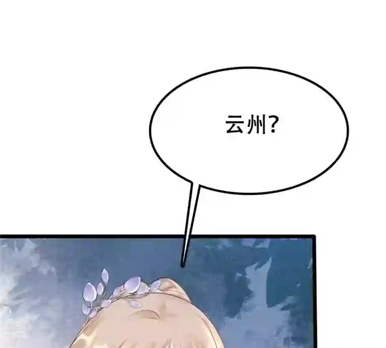 战神狂妃：凤倾天下第177话 真假三小姐