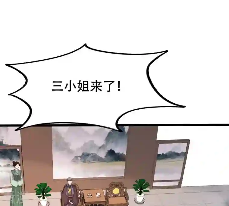 战神狂妃：凤倾天下第177话 真假三小姐