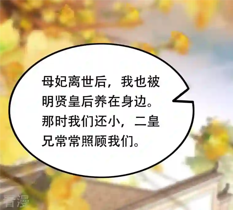战神狂妃：凤倾天下第177话 真假三小姐
