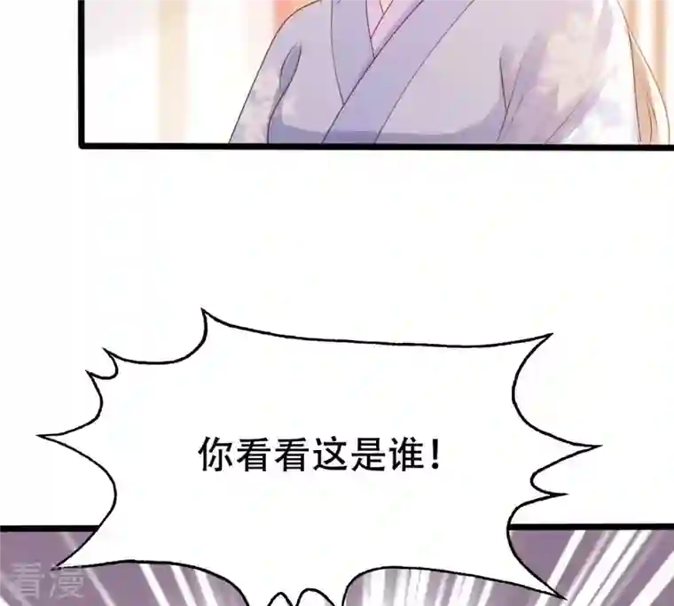 战神狂妃：凤倾天下第177话 真假三小姐