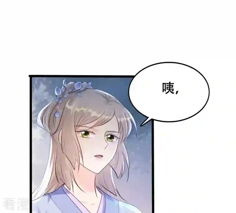 战神狂妃：凤倾天下第177话 真假三小姐