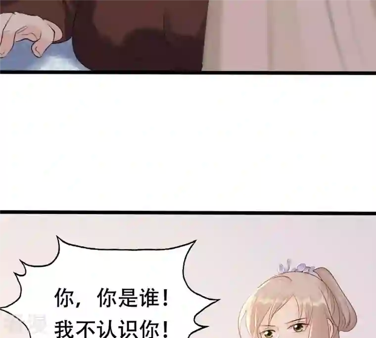 战神狂妃：凤倾天下第177话 真假三小姐