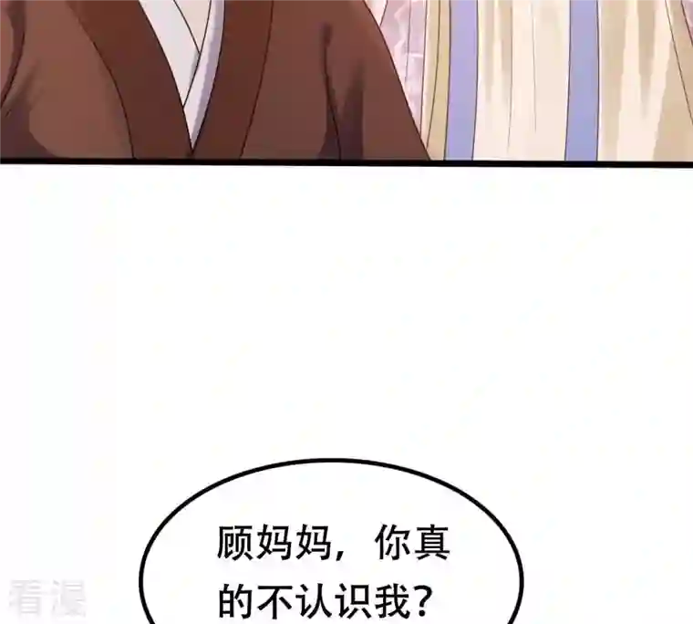 战神狂妃：凤倾天下第177话 真假三小姐