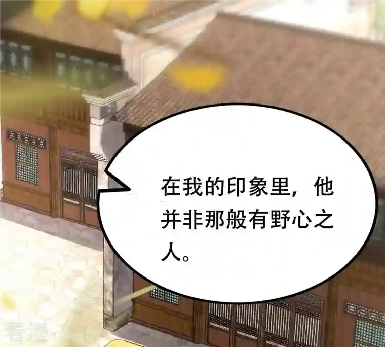 战神狂妃：凤倾天下第177话 真假三小姐