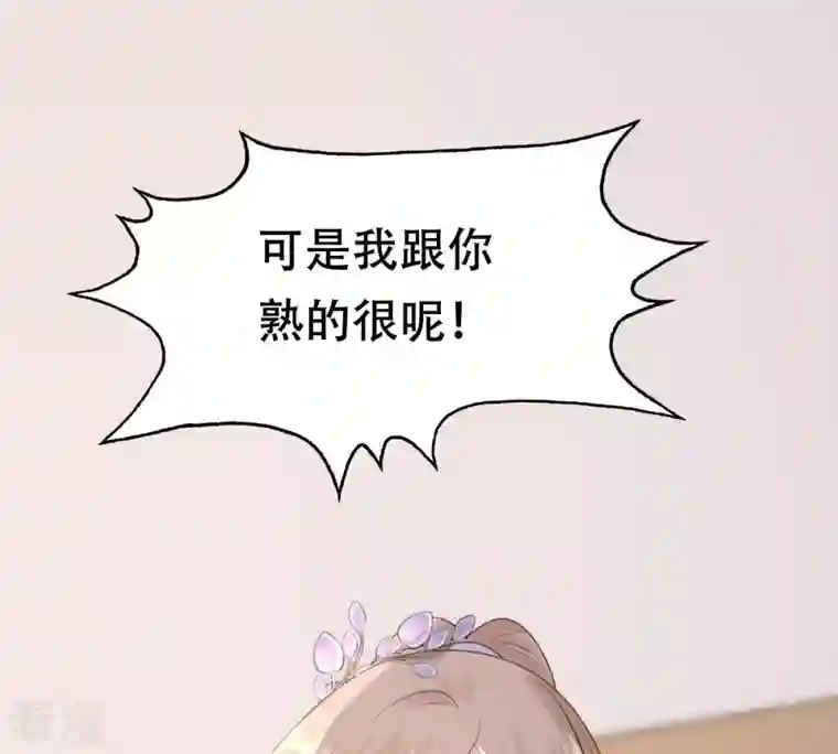 战神狂妃：凤倾天下第177话 真假三小姐