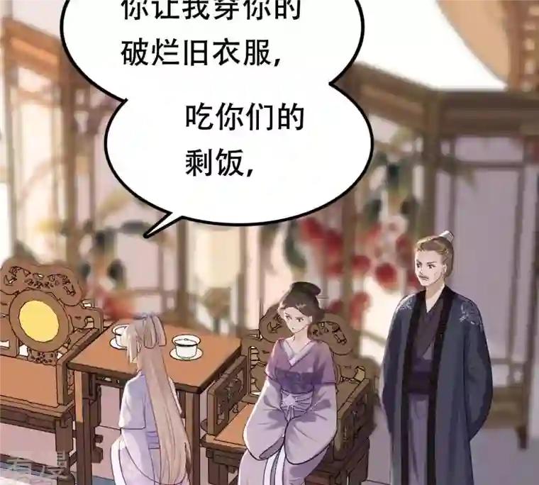 战神狂妃：凤倾天下第177话 真假三小姐
