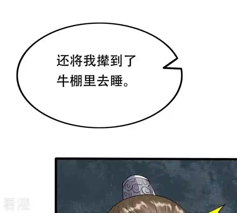 战神狂妃：凤倾天下第177话 真假三小姐
