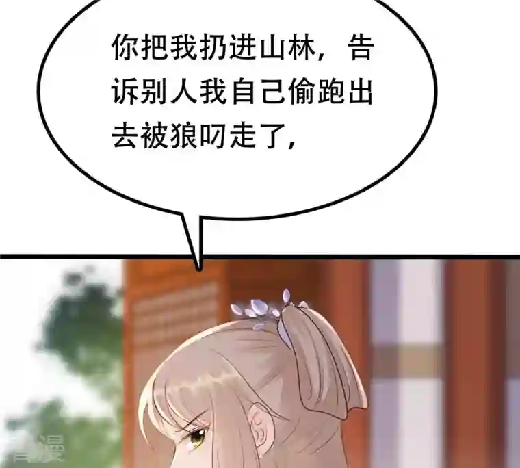 战神狂妃：凤倾天下第177话 真假三小姐