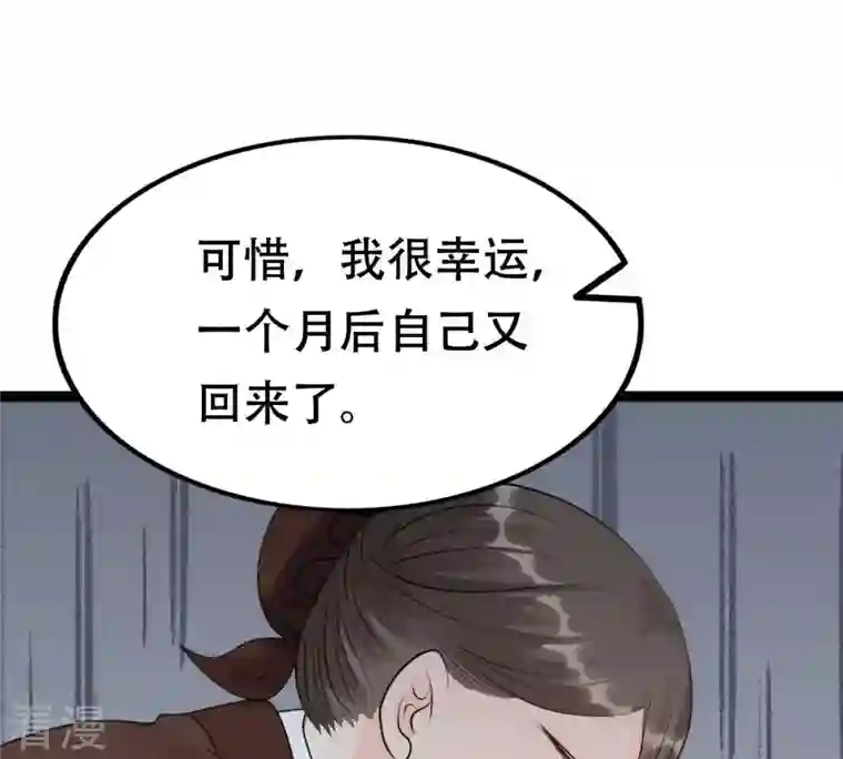 战神狂妃：凤倾天下第177话 真假三小姐