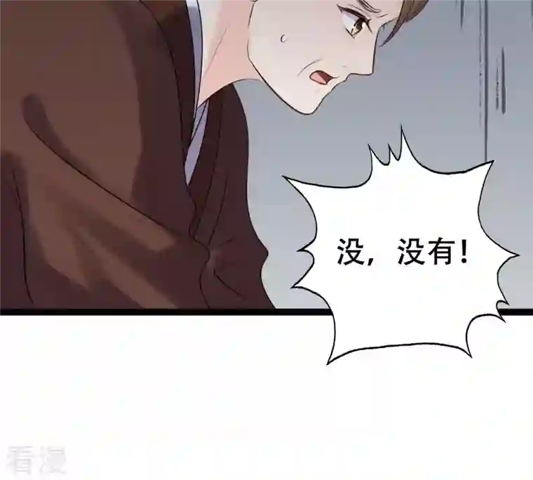 战神狂妃：凤倾天下第177话 真假三小姐