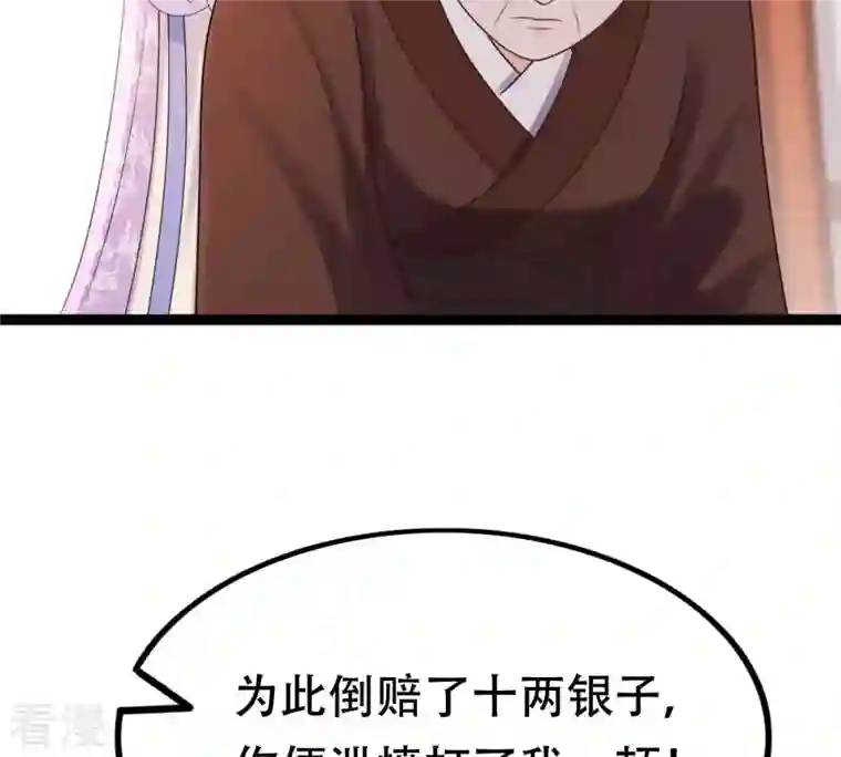 战神狂妃：凤倾天下第177话 真假三小姐