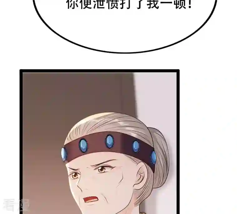 战神狂妃：凤倾天下第177话 真假三小姐