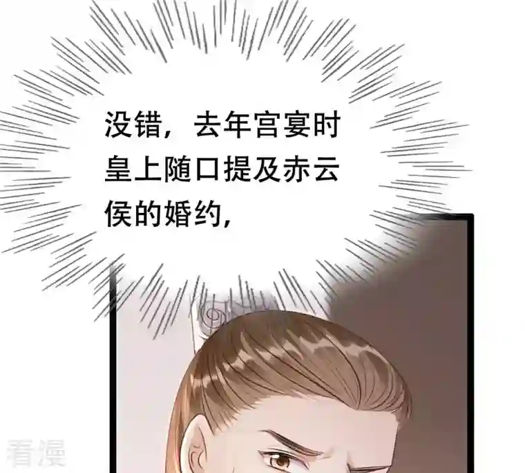 战神狂妃：凤倾天下第177话 真假三小姐