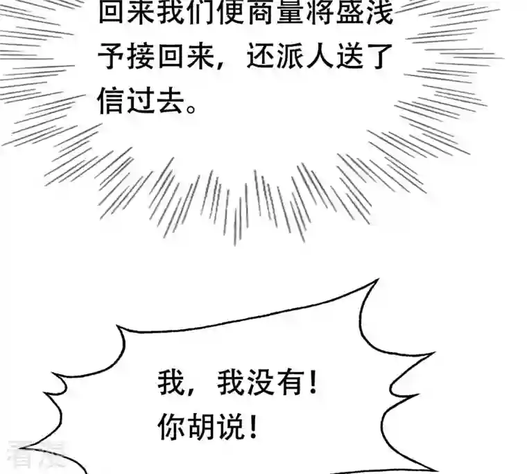 战神狂妃：凤倾天下第177话 真假三小姐