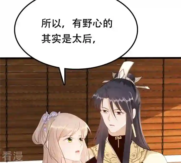 战神狂妃：凤倾天下第177话 真假三小姐