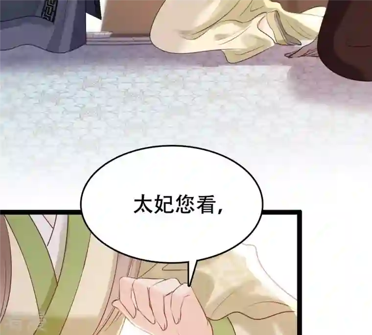 战神狂妃：凤倾天下第177话 真假三小姐