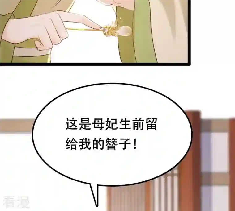 战神狂妃：凤倾天下第177话 真假三小姐