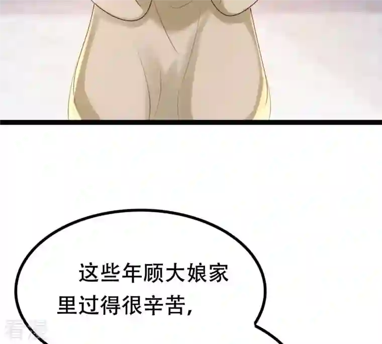 战神狂妃：凤倾天下第177话 真假三小姐