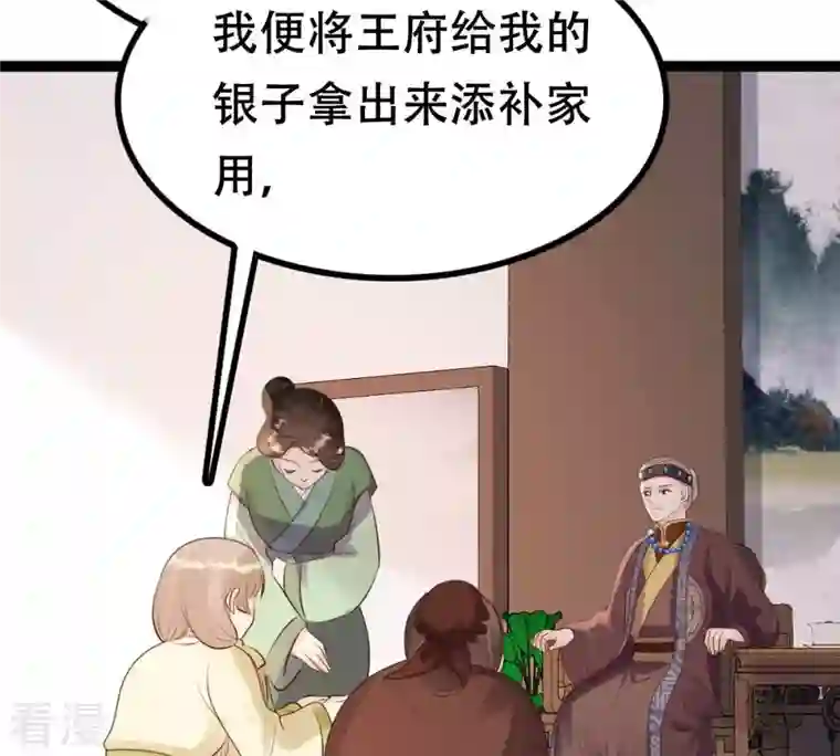 战神狂妃：凤倾天下第177话 真假三小姐