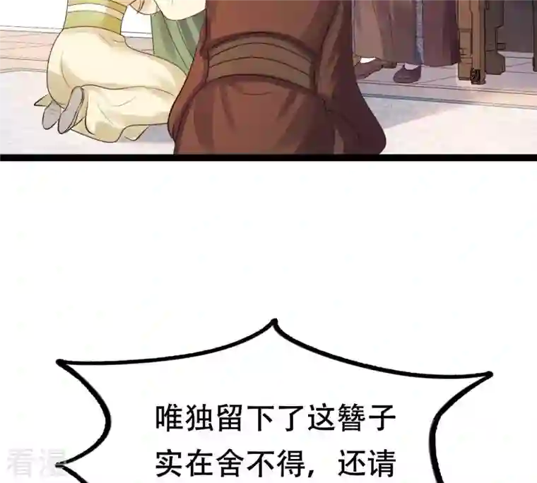 战神狂妃：凤倾天下第177话 真假三小姐