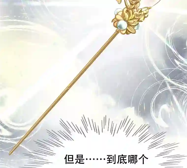 战神狂妃：凤倾天下第177话 真假三小姐