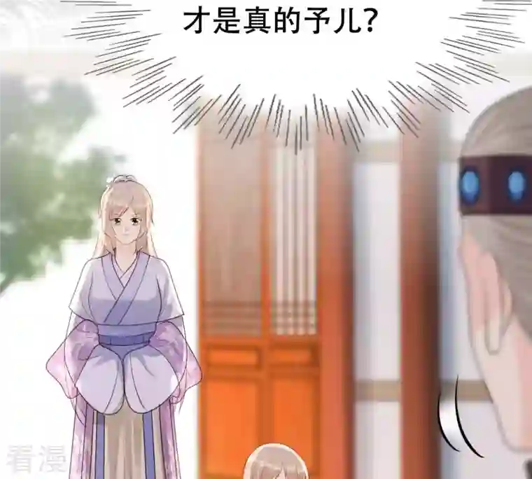 战神狂妃：凤倾天下第177话 真假三小姐