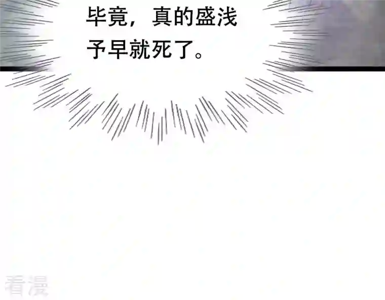 战神狂妃：凤倾天下第177话 真假三小姐