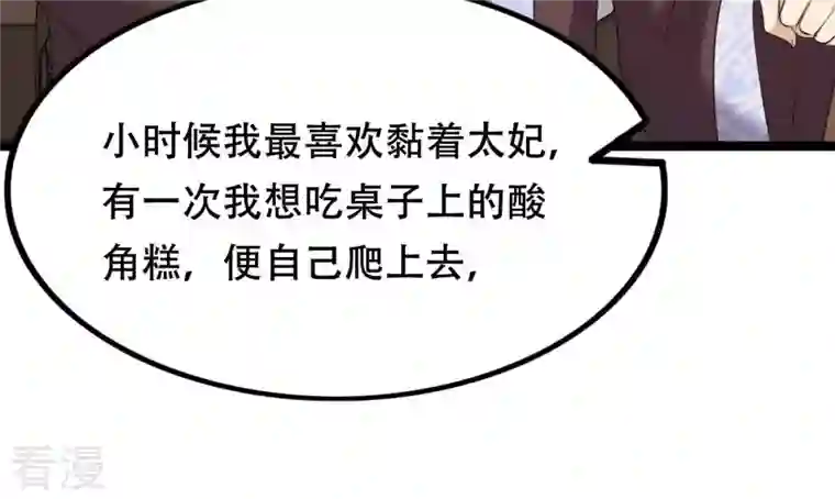 战神狂妃：凤倾天下第178话 新的证人