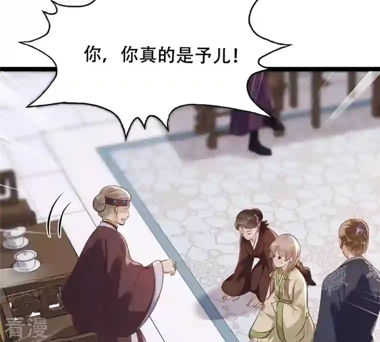 战神狂妃：凤倾天下第178话 新的证人