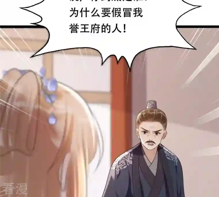 战神狂妃：凤倾天下第178话 新的证人