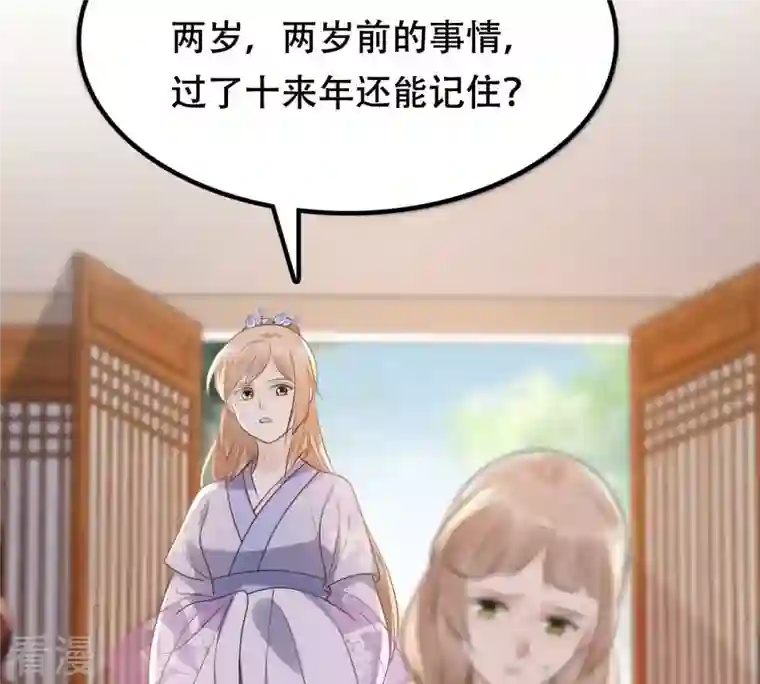战神狂妃：凤倾天下第178话 新的证人