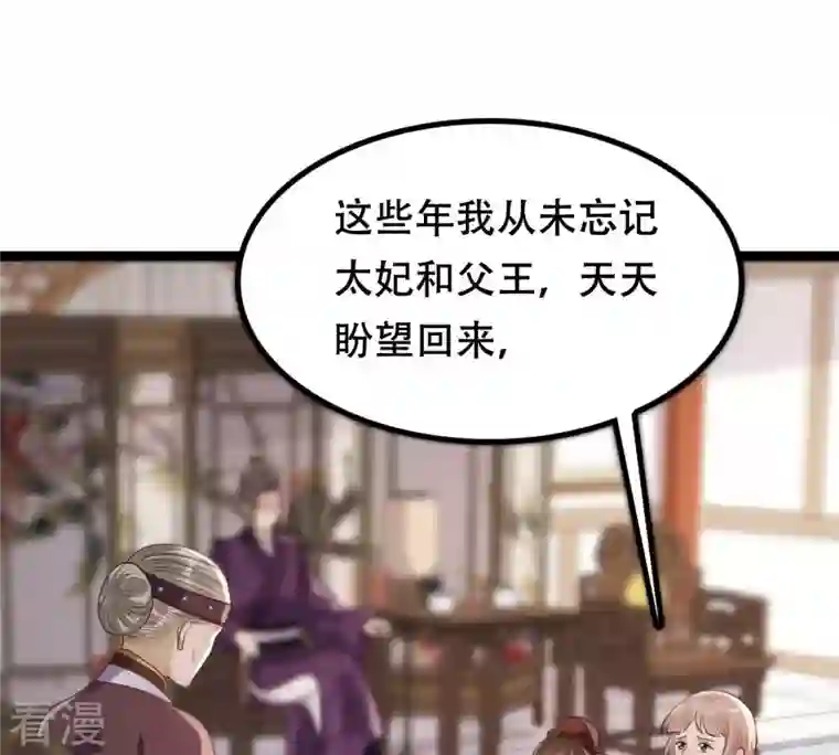 战神狂妃：凤倾天下第178话 新的证人