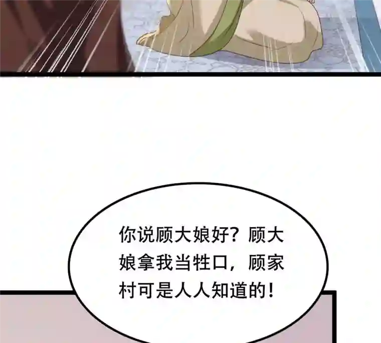 战神狂妃：凤倾天下第178话 新的证人