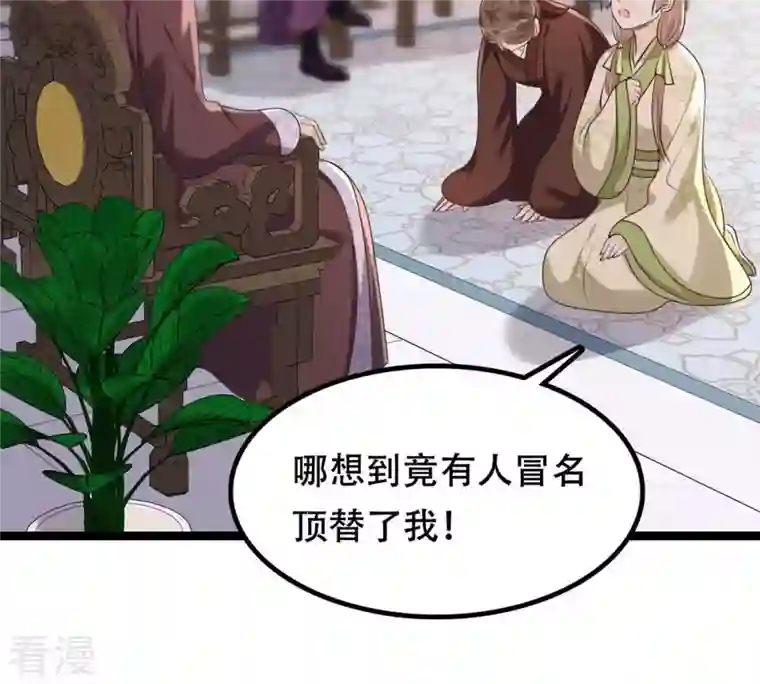 战神狂妃：凤倾天下第178话 新的证人
