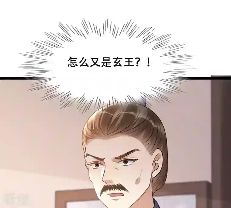 战神狂妃：凤倾天下第178话 新的证人
