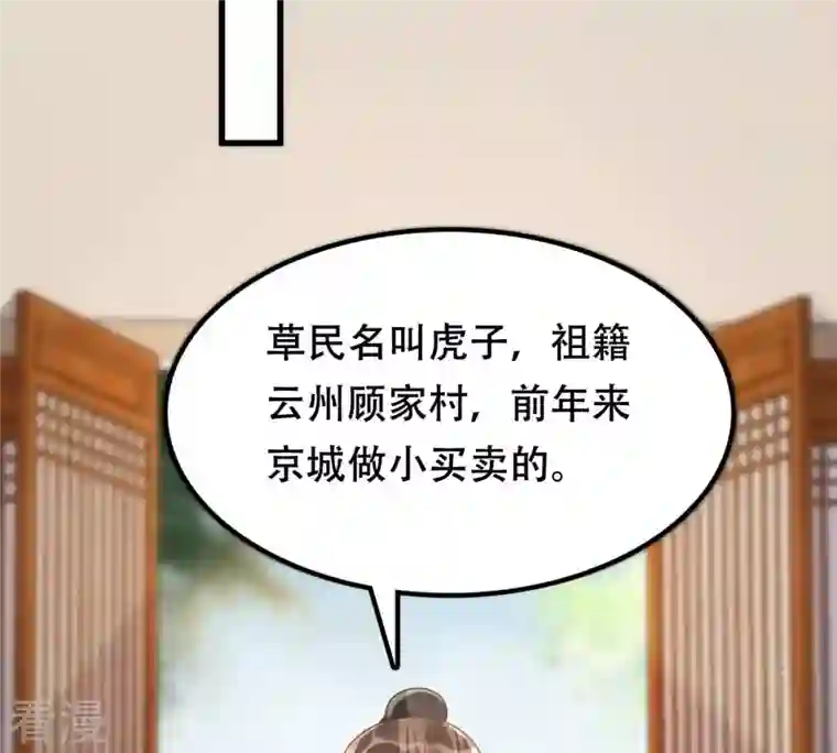 战神狂妃：凤倾天下第178话 新的证人