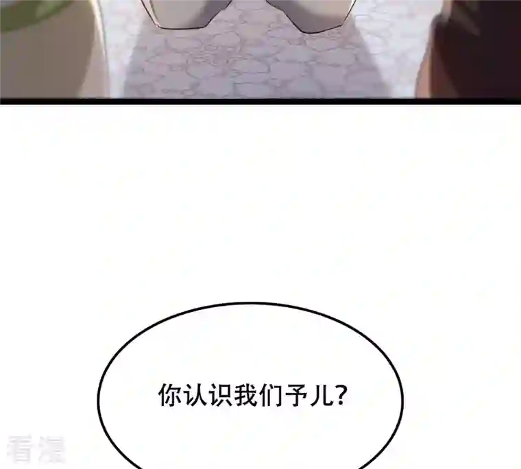 战神狂妃：凤倾天下第178话 新的证人