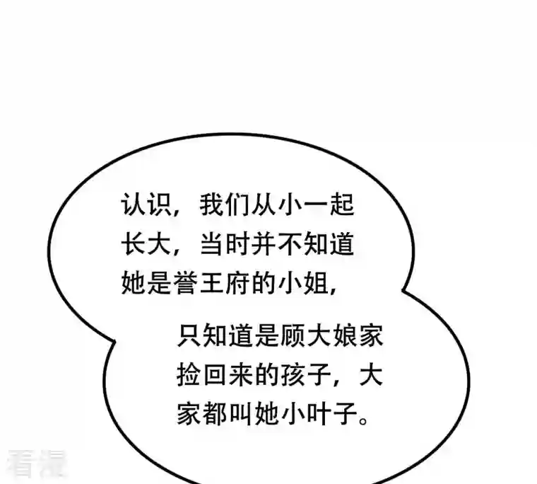 战神狂妃：凤倾天下第178话 新的证人
