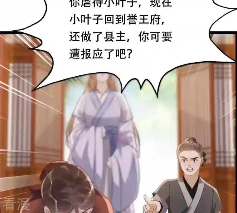 战神狂妃：凤倾天下第178话 新的证人