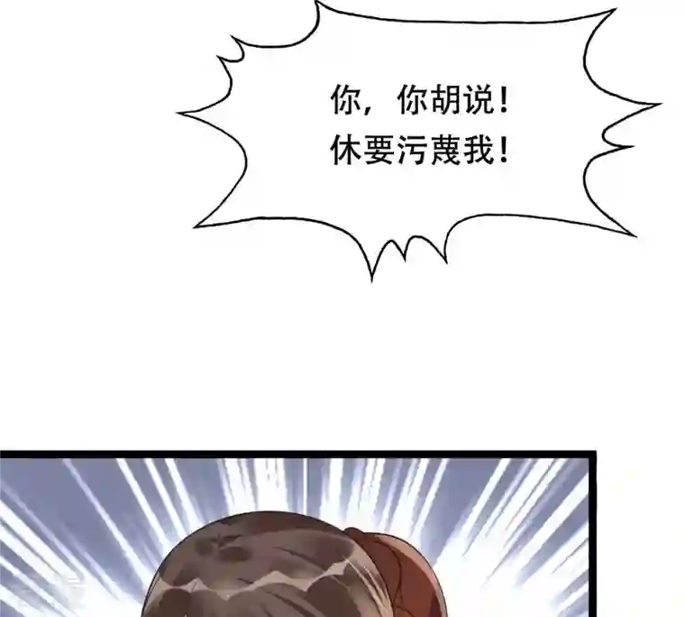 战神狂妃：凤倾天下第178话 新的证人