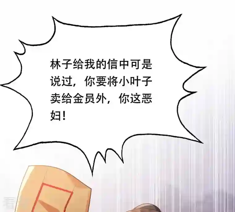 战神狂妃：凤倾天下第178话 新的证人