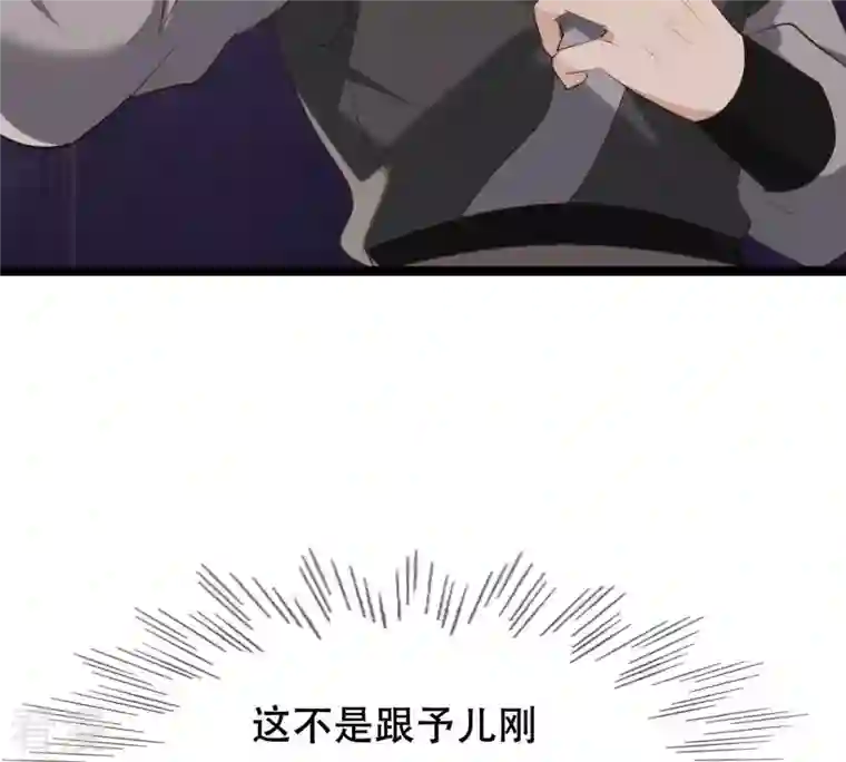 战神狂妃：凤倾天下第178话 新的证人