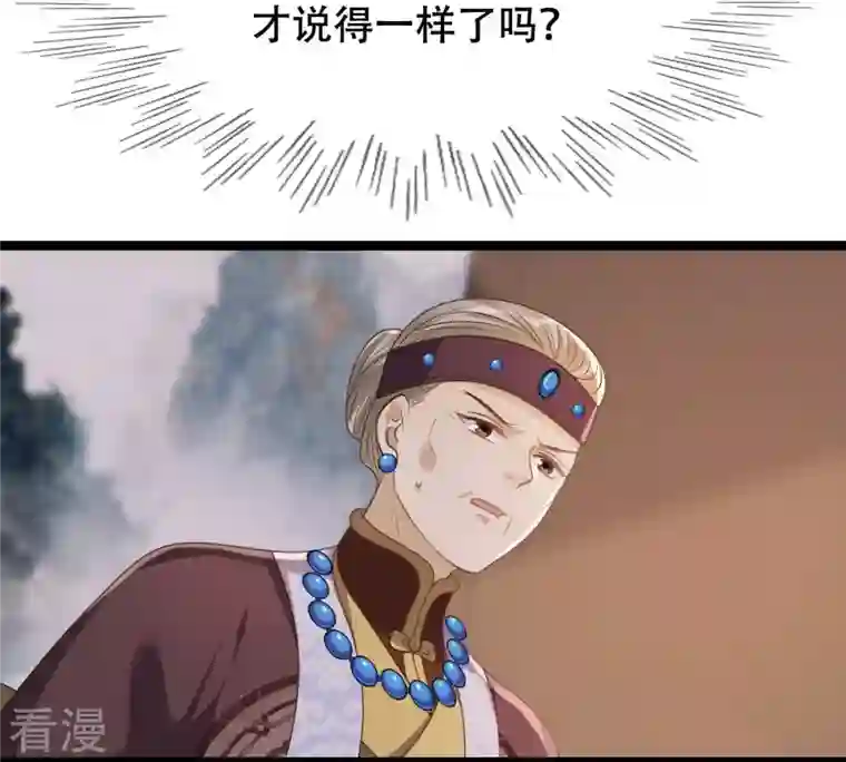 战神狂妃：凤倾天下第178话 新的证人