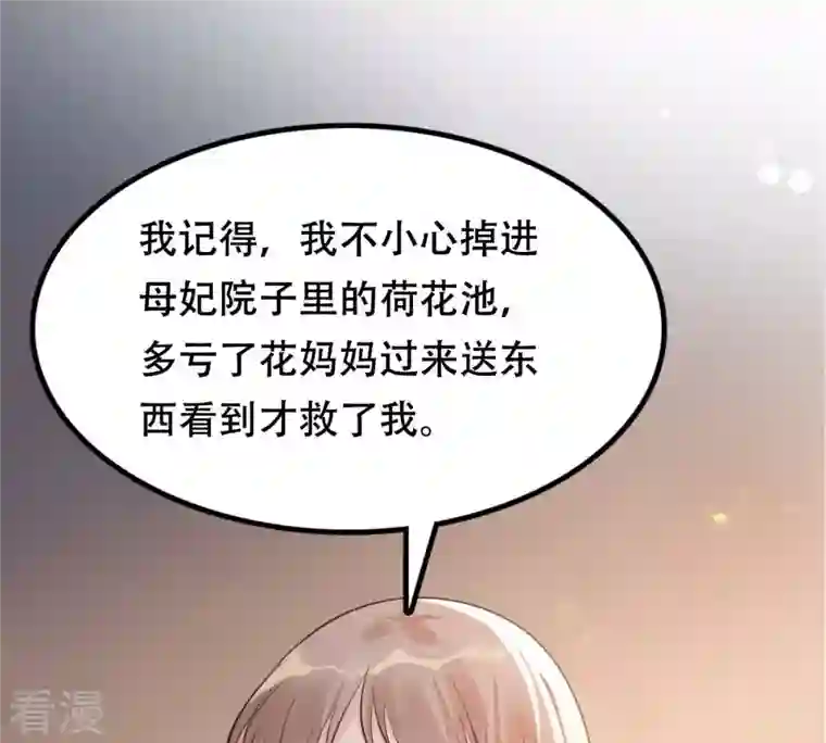 战神狂妃：凤倾天下第178话 新的证人