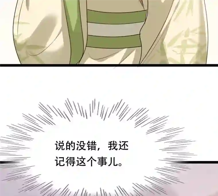 战神狂妃：凤倾天下第178话 新的证人