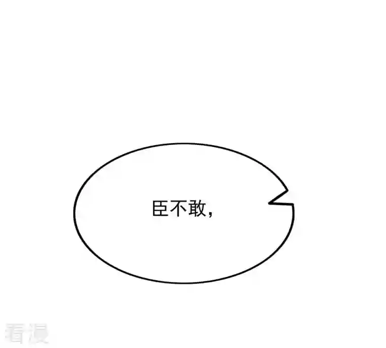 战神狂妃：凤倾天下第179话 幕后黑手