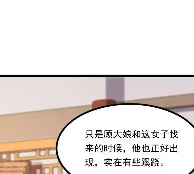 战神狂妃：凤倾天下第179话 幕后黑手